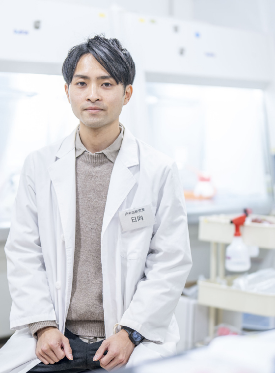 大学院　理工学研究科　生命医化学専攻 日向 大智さん